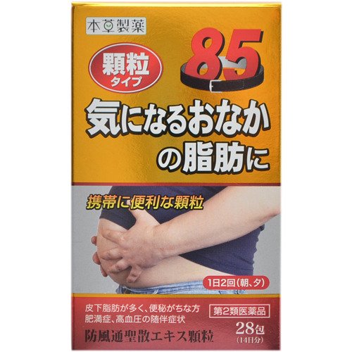 本草　防風通聖散エキス　顆粒 1