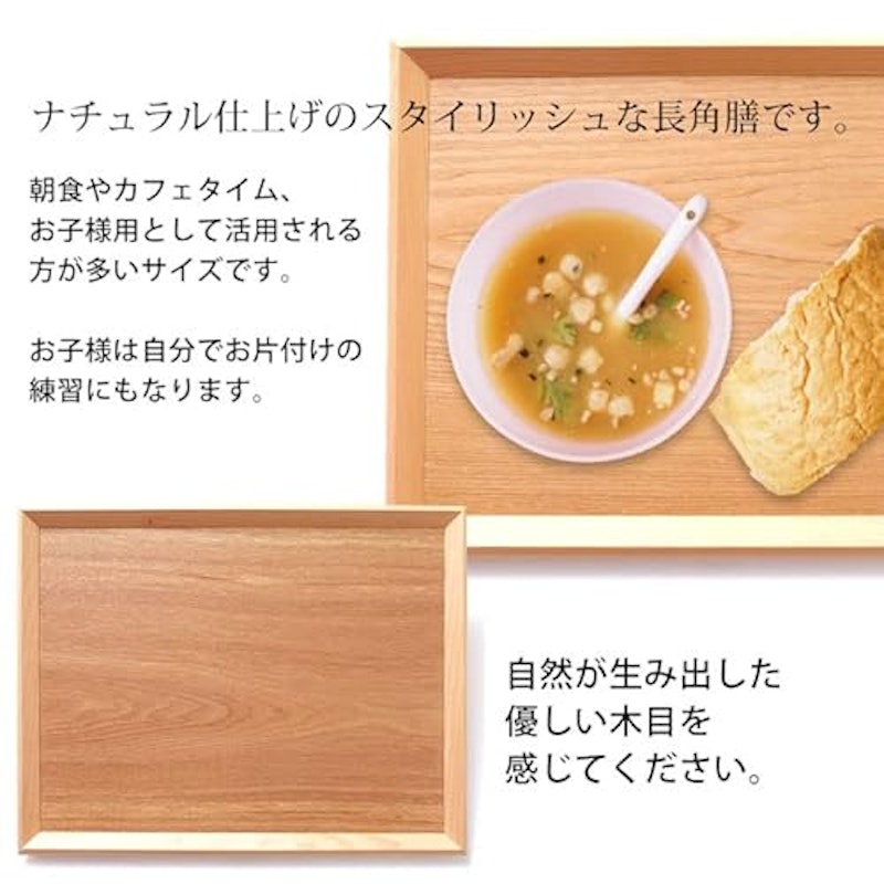長角膳 2