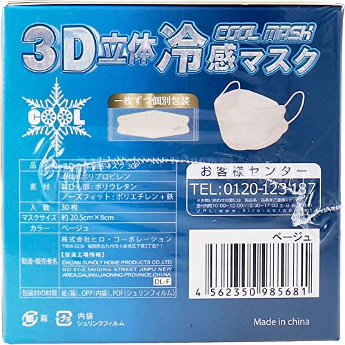 3D立体冷感マスク 6