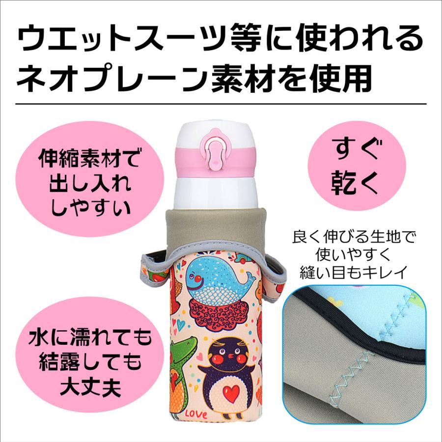水筒カバー 3
