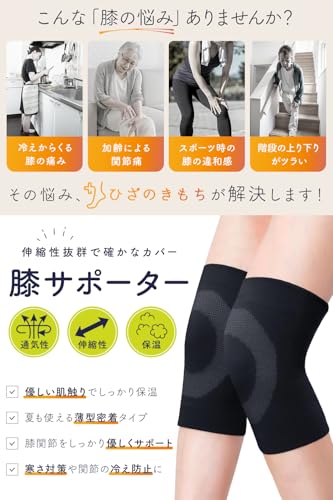膝サポーター 2