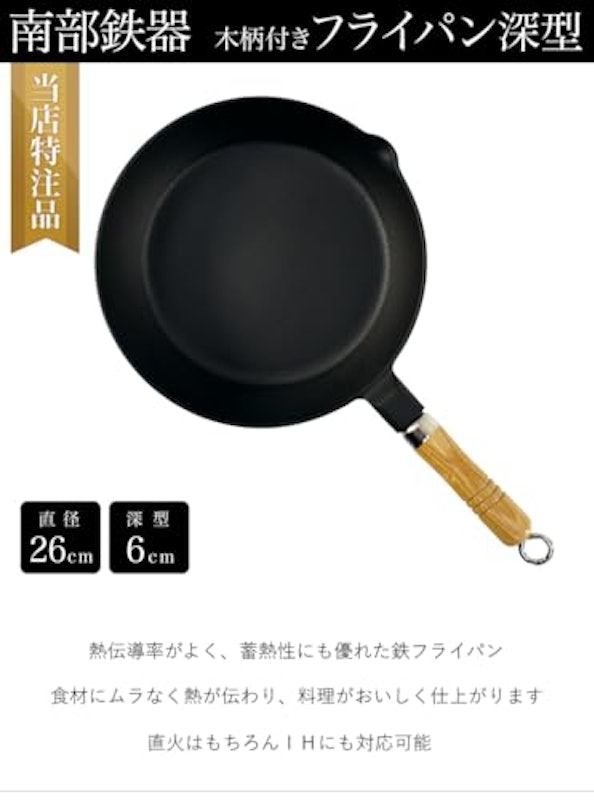 フライパン 2