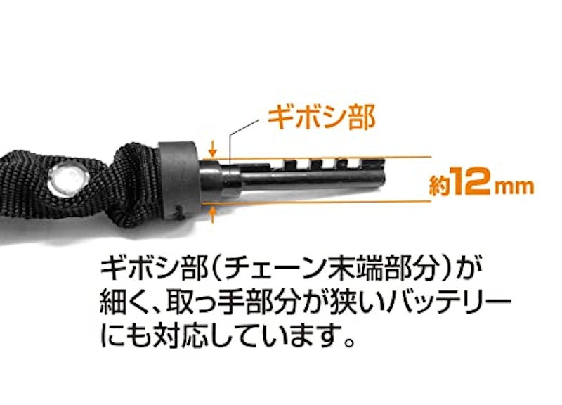 バッテリーガード 5