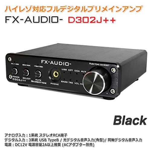フルデジタルアンプ 2
