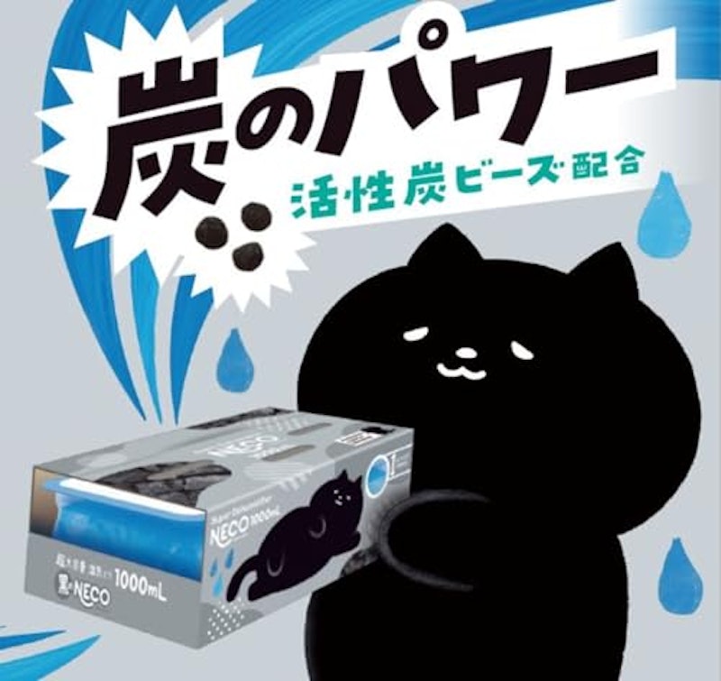 黒のNECO 3