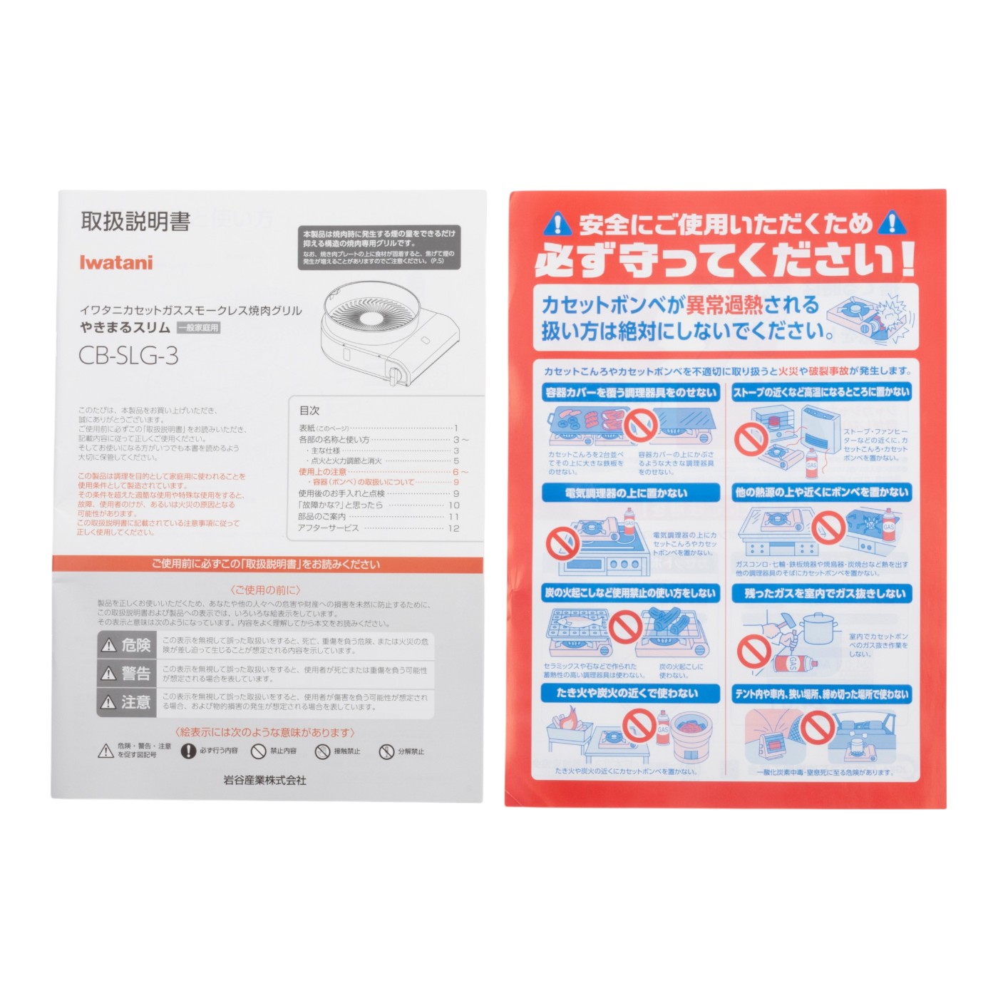 岩谷産業 カセットガス スモークレス焼肉グリル やきまるスリム CB-SLG-3 クチコミ評価・評判&検証レビュー 4