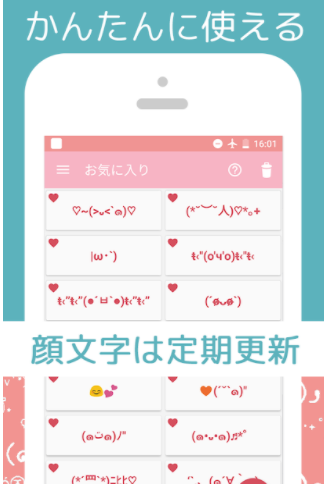顔文字アプリのおすすめ人気ランキング15選 かわいい絵文字やスタンプも Mybest
