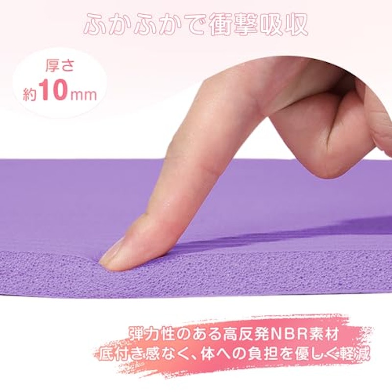 ヨガマット 3