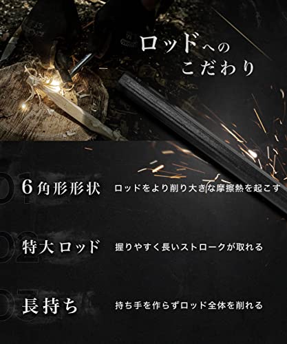 ファイヤースターター 4