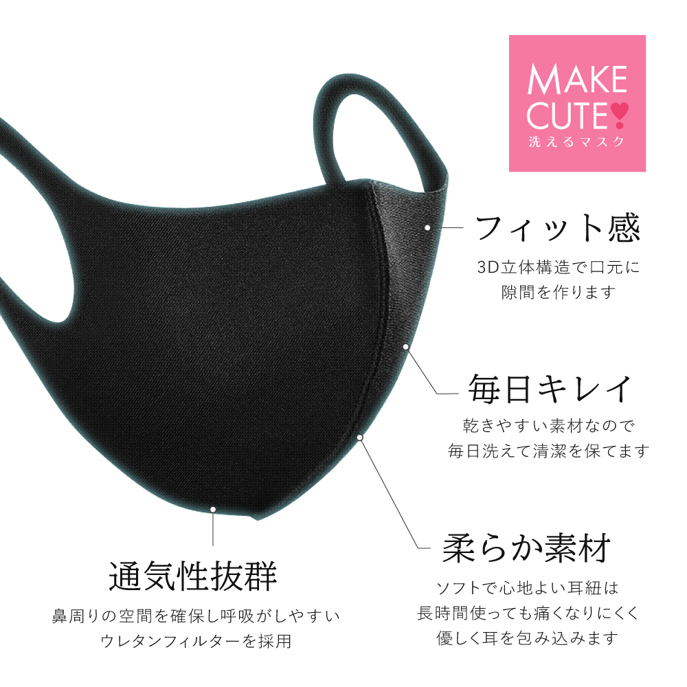 洗えるマスク 4