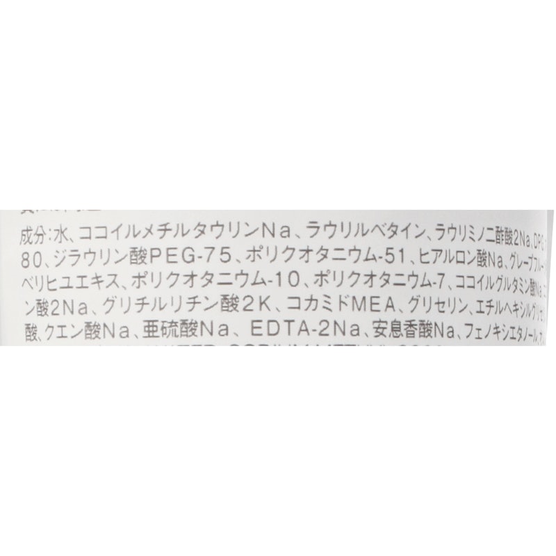 敏感肌用シャンプー 2