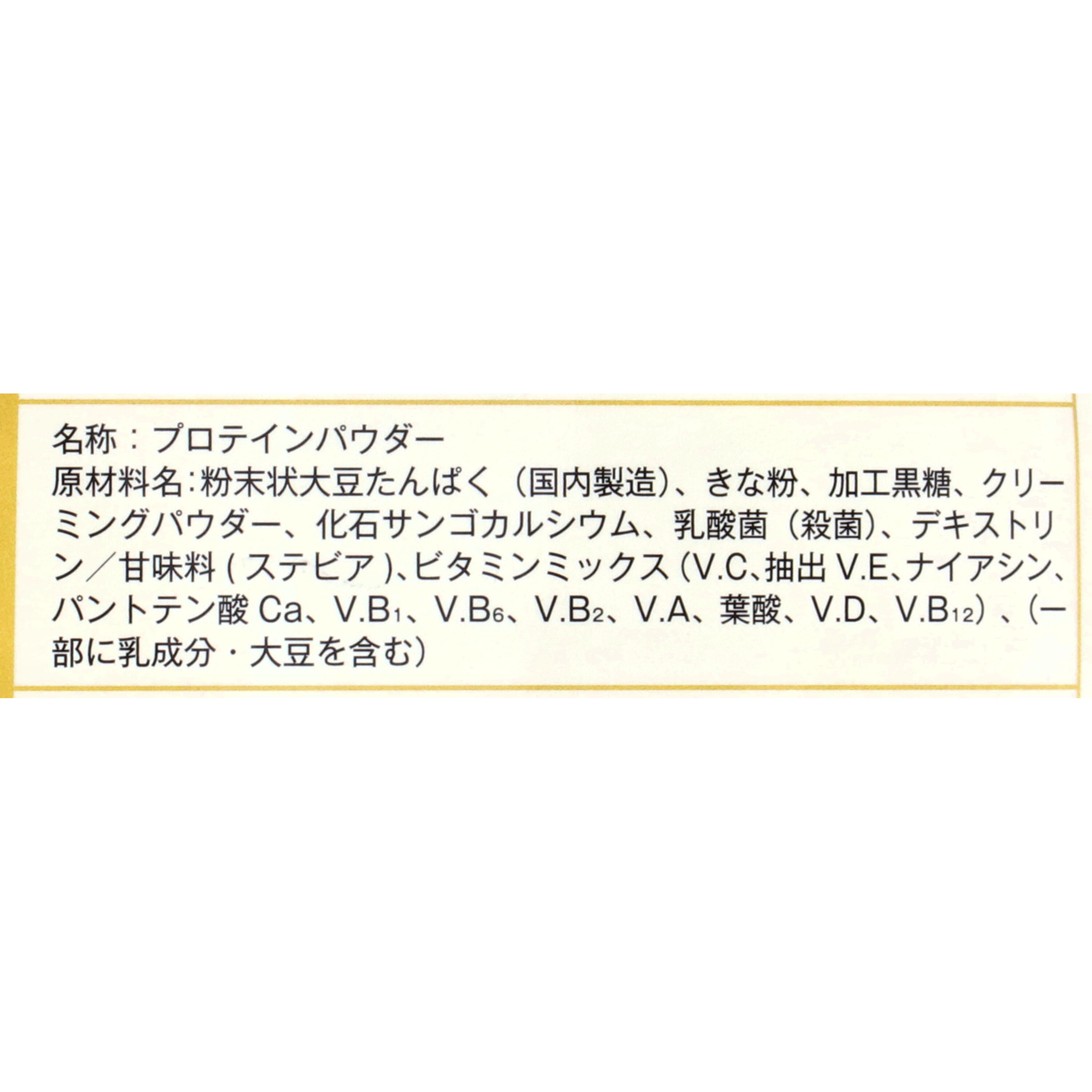 ハイクリア ソイプロテイン100 ステビアを全20商品と比較！口コミや評判を実際に飲んでレビューしました！ | mybest