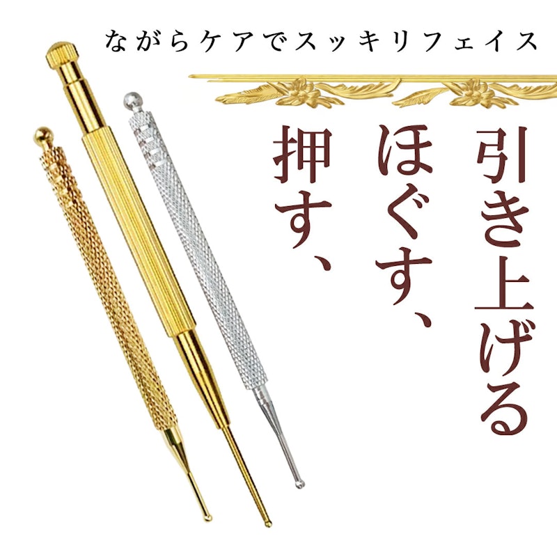ツボ押し棒 2本セット 1