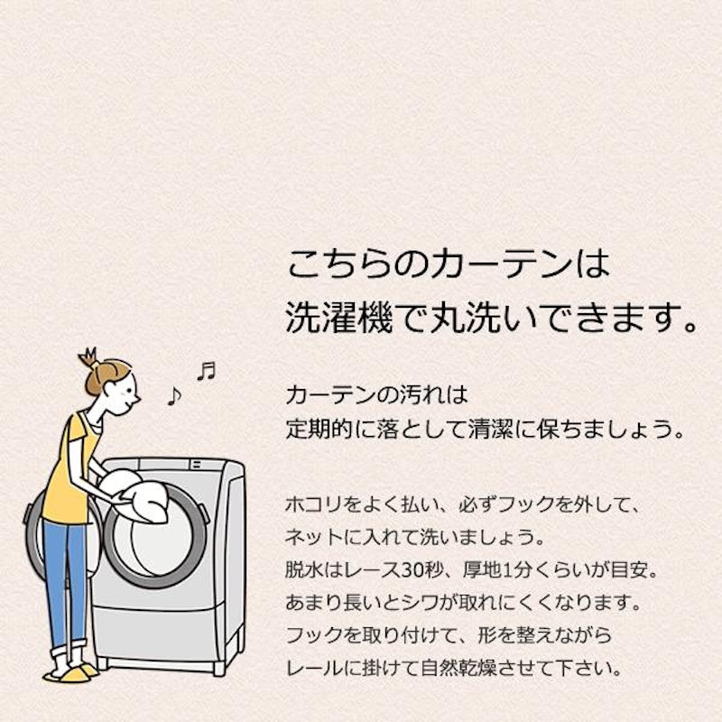 オーダーカーテン 7