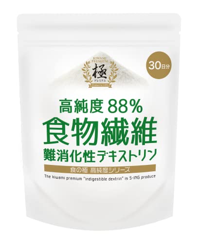 食の極 高純度88％ 食物繊維 難消化性デキストリン 1