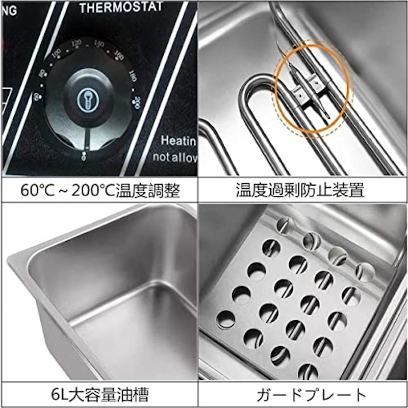 電気フライヤー 2