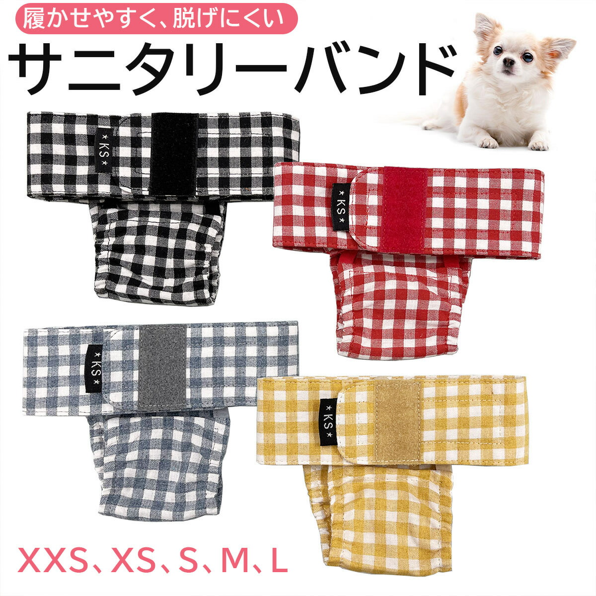 犬用サニタリーパンツのおすすめ人気ランキング【2026年5月】 | マイベスト