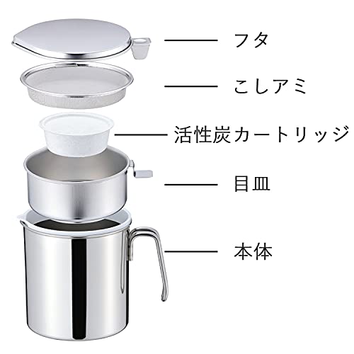 ステンレス製カートリッジ式オイルポット 2