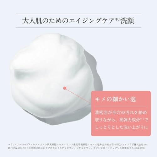 オレリー モイストフェイスウォッシュ 3
