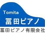 冨田ピアノ 1