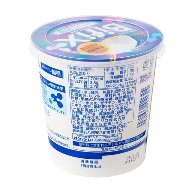 グリコ BifiXヨーグルト ほんのり甘い加糖をレビュー！クチコミ・評判