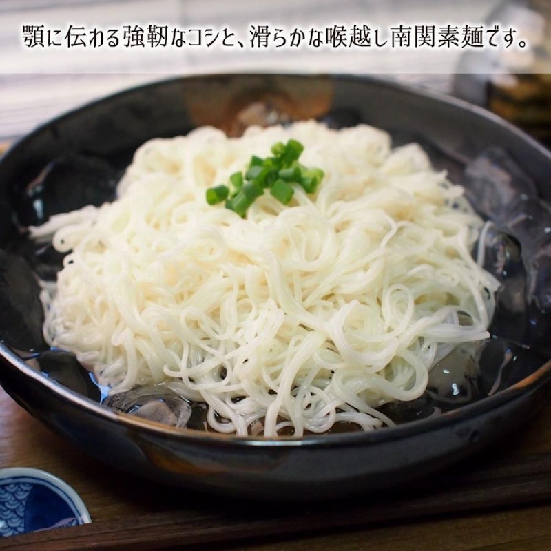 南関素麺 2