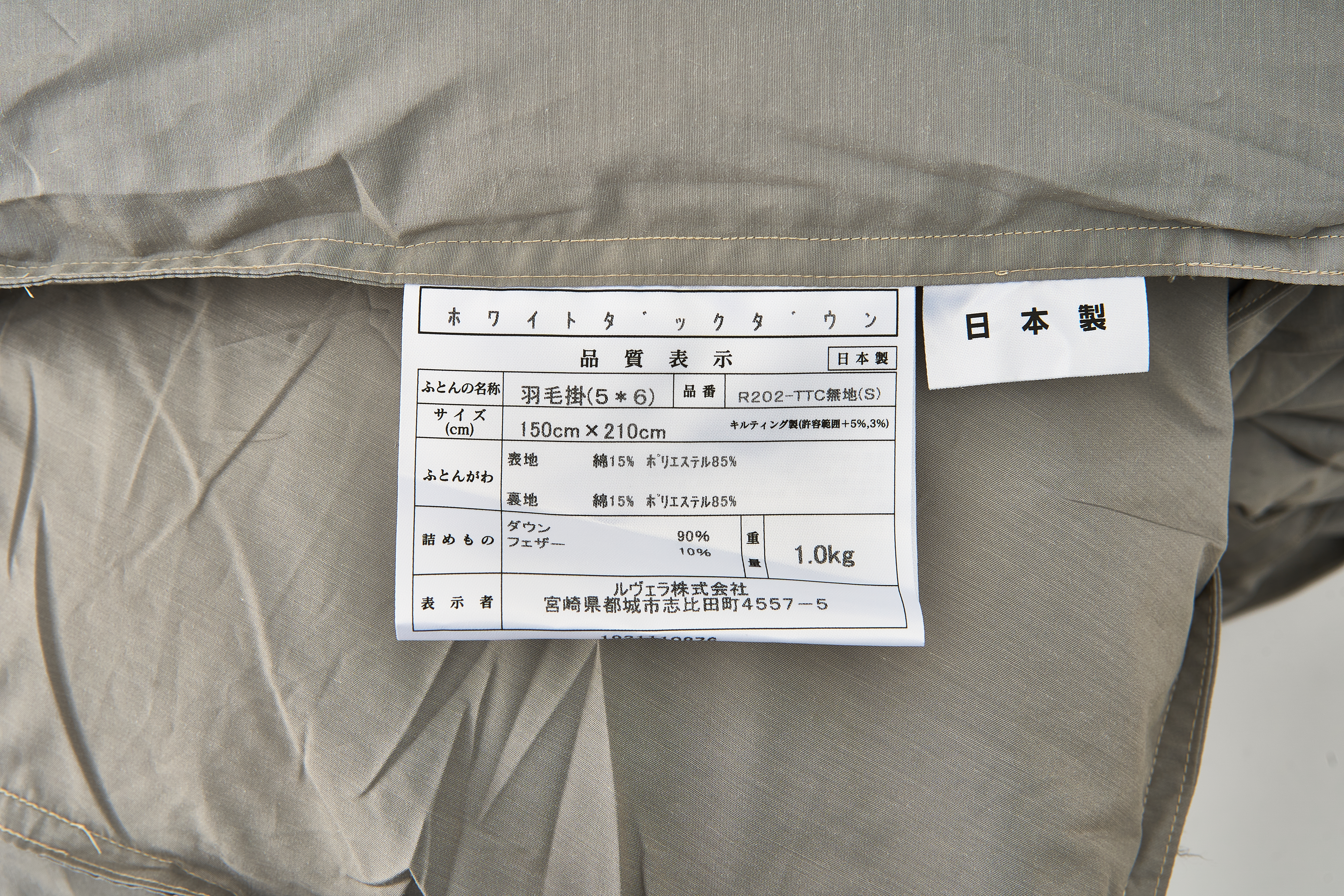 タンスのゲン 羽毛布団 ホワイトダックダウン90％をレビュー！クチコミ