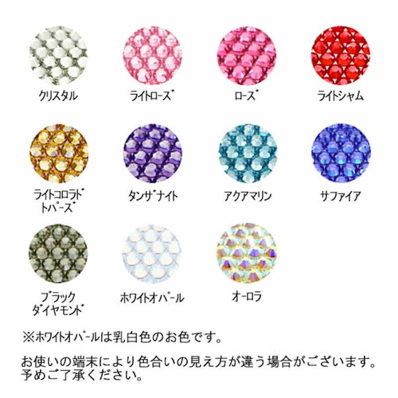 スワロフスキー デコシール 2