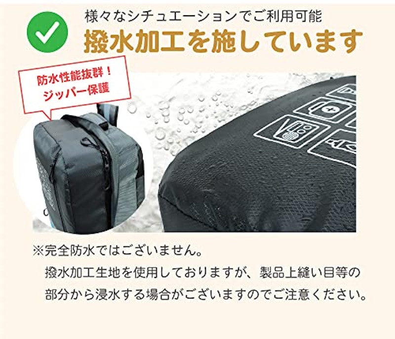防災リュック 3