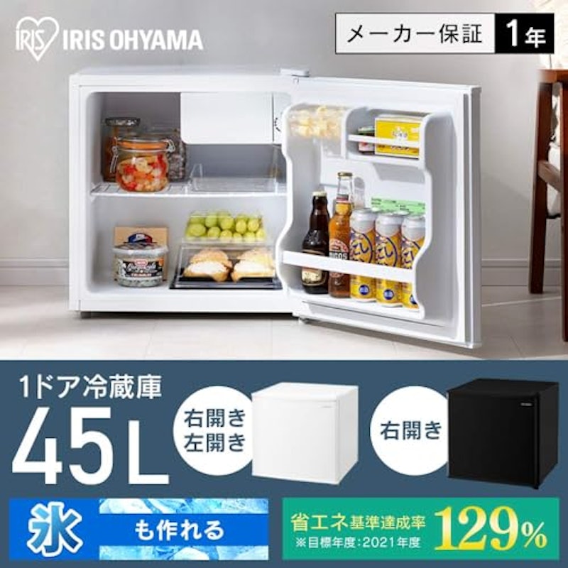 冷蔵庫45L 2