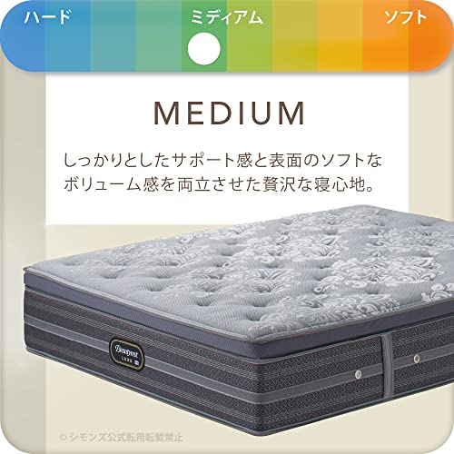 現行モデル シモンズ Simmons Beautyrest シングル セット シモンズの