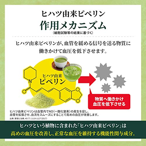 Livita ナチュラルケア 粉末スティック ヒハツ 5