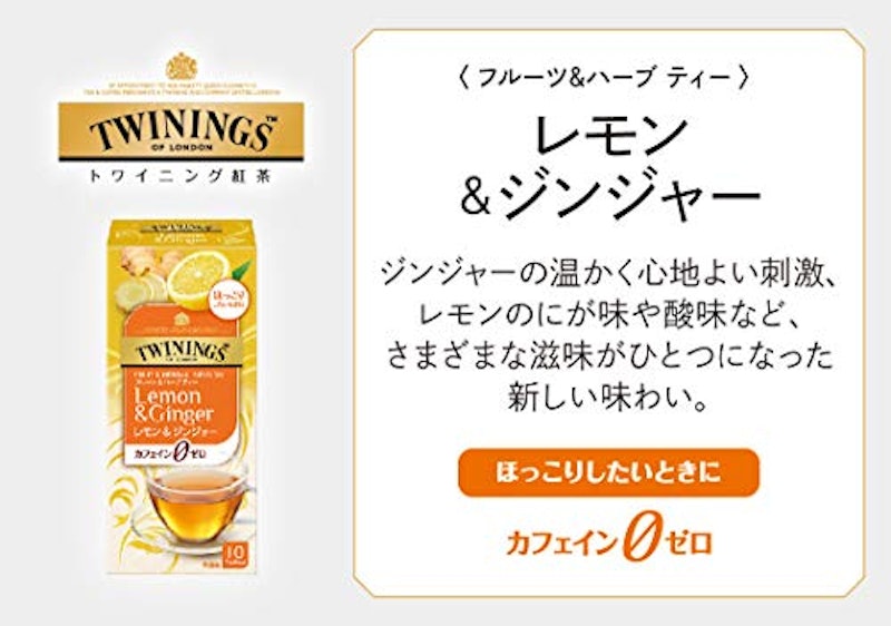 レモン&ジンジャー 2