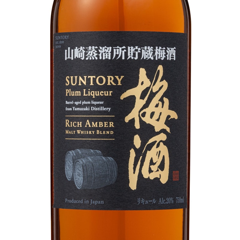 山崎蒸溜所貯蔵 焙煎樽熟成梅酒 リッチアンバー 3