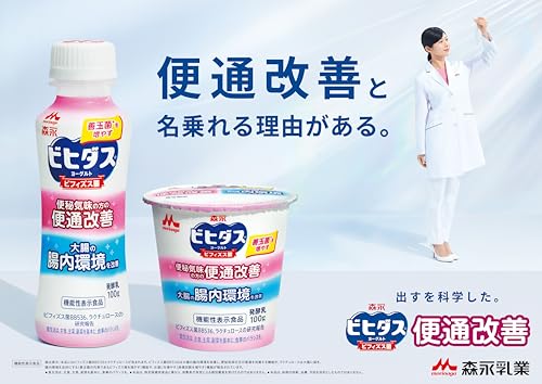 ビヒダス 便通改善 6