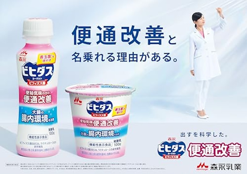 ビヒダス 便通改善 6