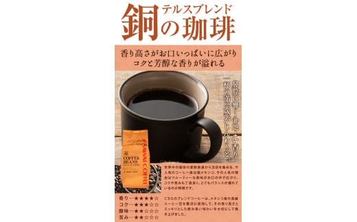 澤井珈琲 金・銀・銅のプレミアムブレンド珈琲 3種セット 4