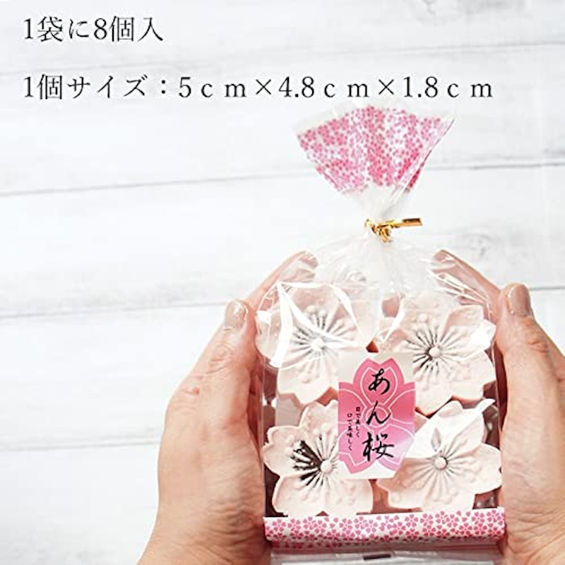 あん桜 落雁 4