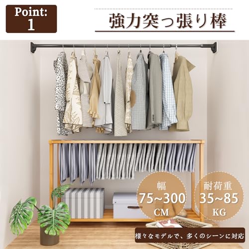 強力突っ張り棒 2