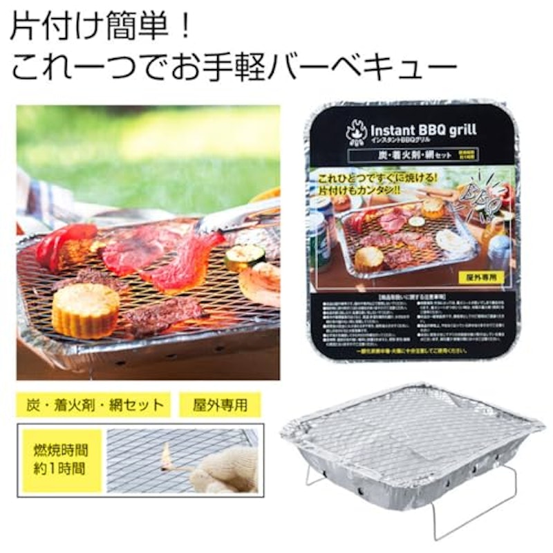 インスタントBBQグリル 4
