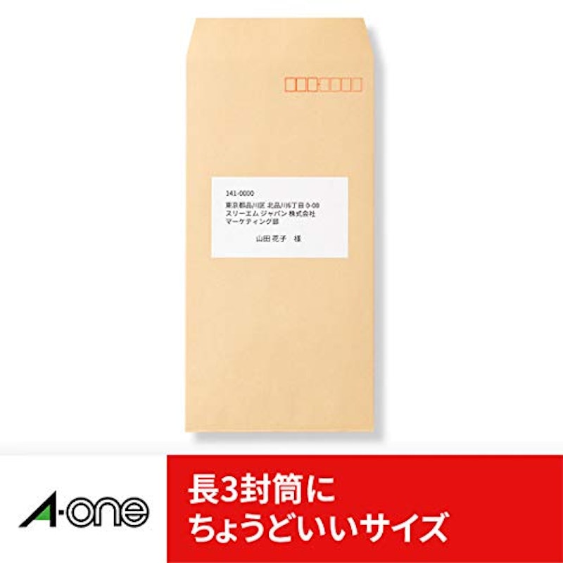 ラベルシール プリンタ兼用 ハイグレードタイプ 3