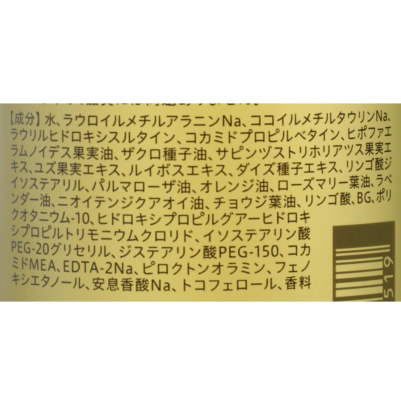 エクストラ シャンプー 3