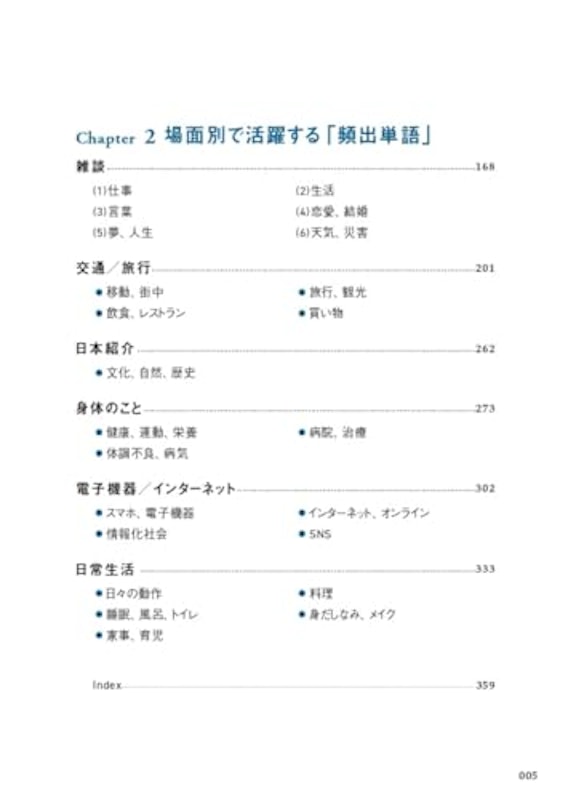 スピタン888 5