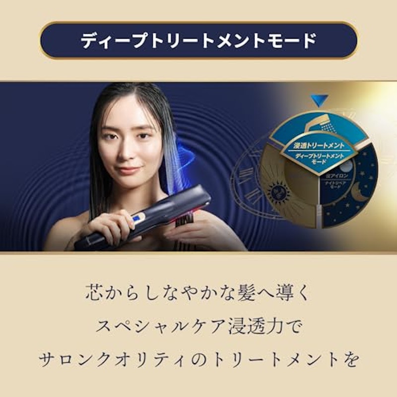 ナイトリペアアイロン 6