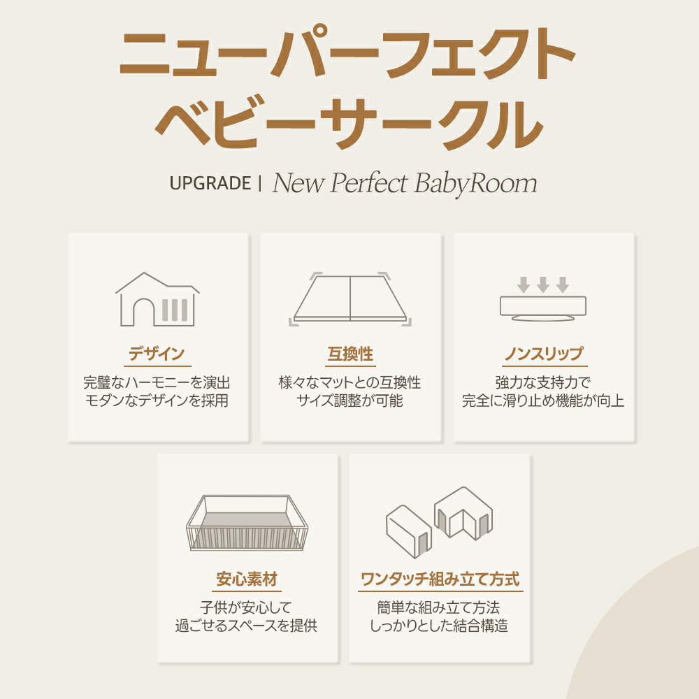 ニューパーフェクト ベビーサークル 2