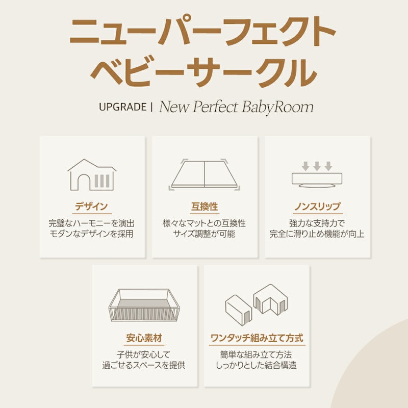 ニューパーフェクト ベビーサークル 2