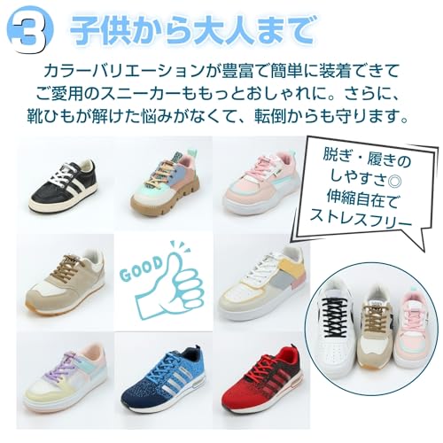 結ばない靴紐 5