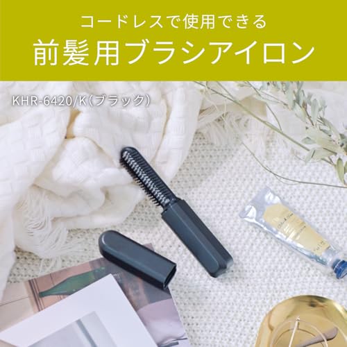 コードレス前髪アイロン 3