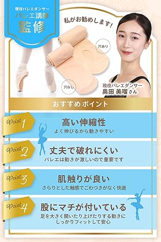 バレエタイツ 2