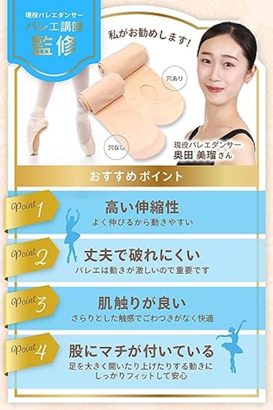 バレエタイツ 2